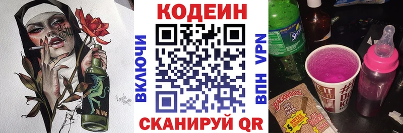 даркнет официальный сайт  Череповец  Codein напиток Lean (лин) 