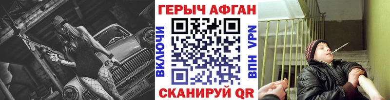 блэк спрут сайт  Череповец  ГЕРОИН афганец 