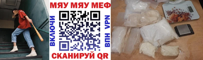 МЯУ-МЯУ mephedrone  Череповец 