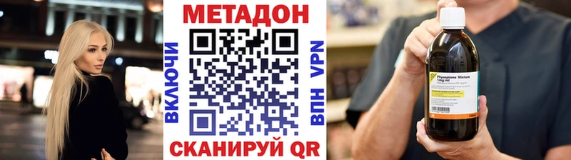 купить наркотики цена  Череповец  Метадон VHQ 